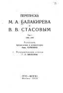 Переписка М.А. Балакирева с В.В. Стасовым