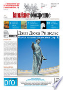 Книжное обозрение (с приложением PRO) No13/2013