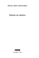 Мелочи архи--, прото-- и просто иерейской жизни