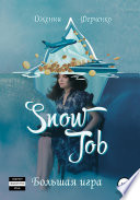 Snow Job: Большая Игра