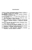 Proceedings of the Zoological Institute