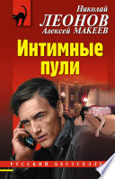 Интимные пули