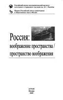 Россия