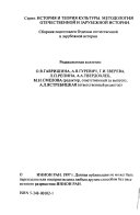 Культура и общество в средние века--раннее новое время