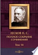 Полное собрание сочинений Колыванский муж. Ракушанский Меламед. Белый орел. Чертогон