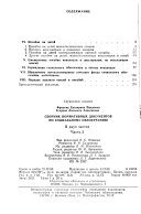 Сборник нормативных документов по социальному обеспечению