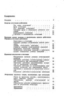 Аттестация специалистов народного хозяйства