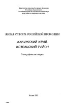 Живая культура российской провинции