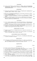 Comptes rendus (doklady) de l'academie des sciences de l'urss