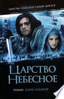 Изверги