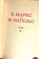 K. Marks i F. Ėngel's