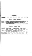 Творчество индонезийских поэтов двадцатого в. Амира Хамзаха и Хейрила Анвара