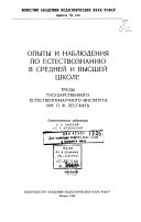 Известия Академии педагогических наук РСФСР