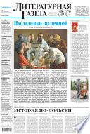 Литературная газета No31 (6425) 2013