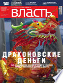 КоммерсантЪ Власть 33-2014