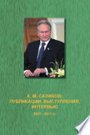 Publications, Speech, Interview 2007-2011