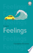 Feelings