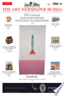 The Art Newspaper Russia No06 / июль-август 2014