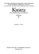 Книга