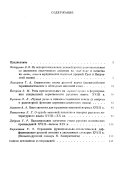 Функциональные и социальные разновидности русского литературного языка ХVIII в