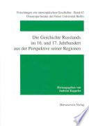 Die Geschichte Russlands im 16. und 17. Jahrhundert aus der Perspektive seiner Regionen