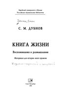 Книга жизни