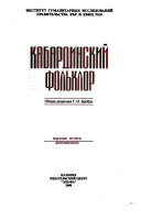 Кабардинский фольклор