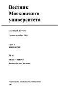 Вестник Московского университета