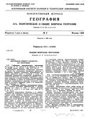 Referativnyĭ zhurnal