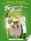 Кишка всему голова. Кожа, вес, иммунитет и счастье – что кроется в извилинах «второго мозга»