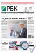 Ежедневная деловая газета РБК 79-2015