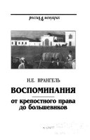 Воспоминания