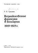 Vozniknovenie fashizma v Bolgarii, 1919-1925 g[g].