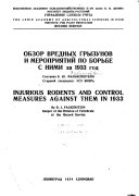 Obzor vrednykh gryzunov i meroprii︠a︡tiĭ po borʹbe s nimi za 1932-1933 g