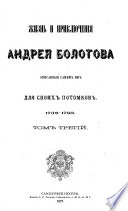 Zapiski Andrei︠a︡ Timoḟeevicha Bolotova, 1738-1794: ch.15-21. 1771-1784