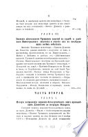 Дионисий Зобниновский, архимандрит Троицкаго-Сергиева Монастыря (нынѣ Лавры)