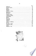 Журнал путешествія из Москвы в Нижній 1813 года