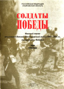 Soldaty pobedy: Bazarnosyzganskiĭ raĭon, Gorod Barysh, Baryshskiĭ raĭon