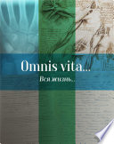 Omnis vita... Вся жизнь... История здравоохранения в Осинском районе