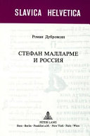 Стефан Малларме и Россия