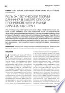 В пылу момента. Истории пожарного о непростом выборе между молниеносными и взвешенными решениями