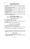 Vedomosti Sʺezda Narodnykh Deputatov SSSR i Verkhovnogo Soveta SSSR.