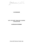 Арго русской гомосексуальной субкультуры