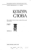 Kulʹtura slova