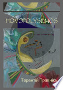 Homopolysemos