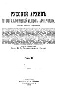 Russkiĭ arkhiv patologii, klinicheskoĭ medit͡siny i bakteriologiĭ