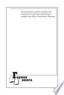 Подземная разработка месторождений полезных ископаемых