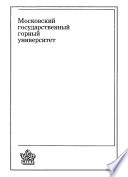 Оценки экологической безопасности объектов подземного пространства