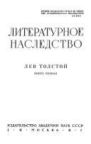 Литературное наследство