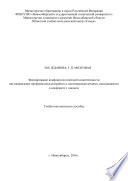 Формирование конфликтологической компетентности как направление профилактической работы с несовершеннолетними, находящимися в конфликте с законом